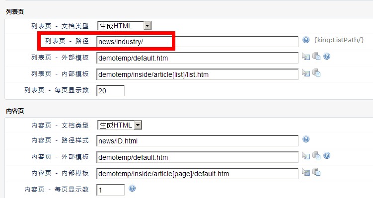 列表页的首页能设置成index.html的吗?[图1]