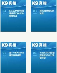 K9真相：谁有用K9做的网站欣赏下！谢谢！[图1]
