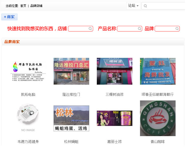 关于店铺的建议（非常重要）[图2]