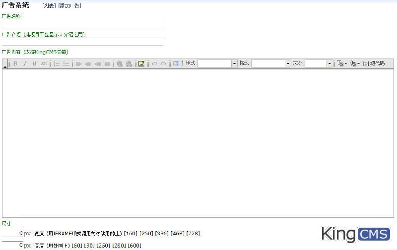 KingCMS5asp广告菜单编辑器修改[图1]