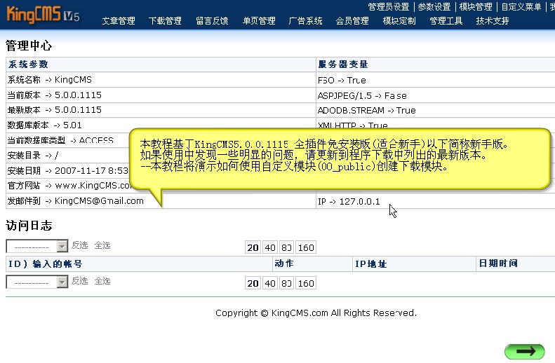 oo模块视频教程[图1]