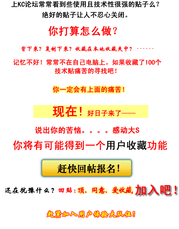 我要“用户收藏”——感动大S活动报名！[图1]