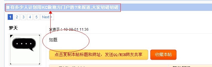 官网帖子标题栏字体颜色白色,不容易看,换个显眼的吧[图1]