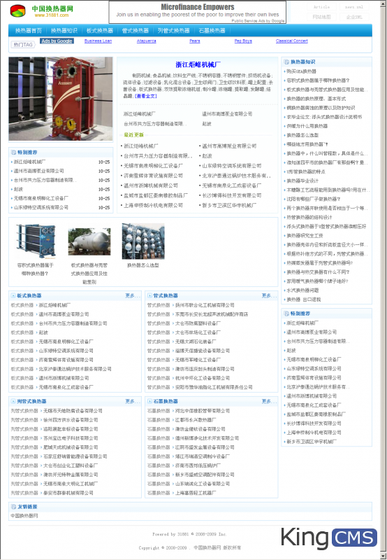 ★惠民免费★高仿DEDECMS模板，做流量首选.[图1]