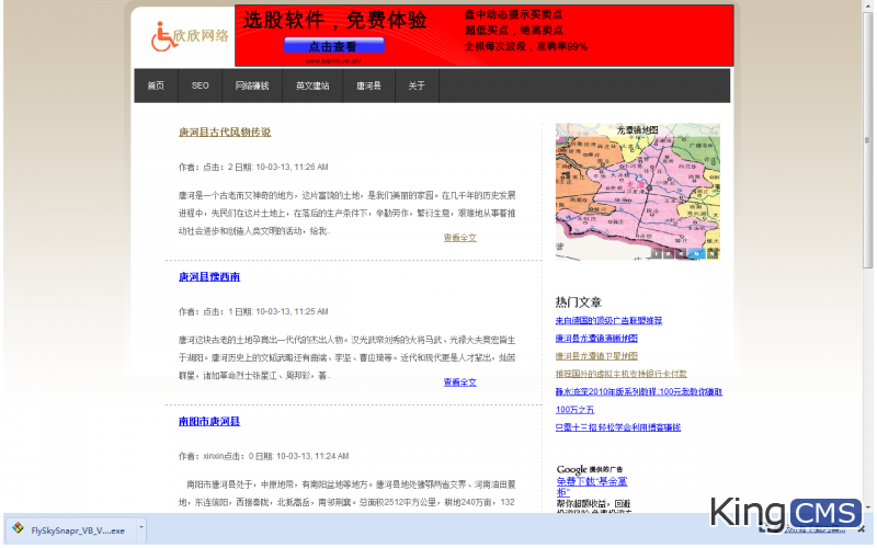 php企业版简洁模板博客[图1]