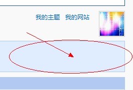 坛子的新建主题是不是应该在明显一点？[图1]