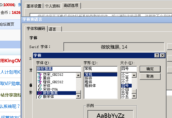 为什么我用 IE8 跟 谷歌浏览器 看KC效果不一样呢？[图3]