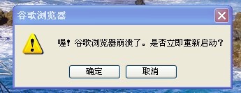 Chrome这个怎么读？[图1]