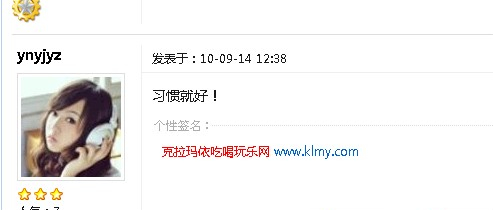 挖月饼挖出“习惯就好”——成流行词[图2]