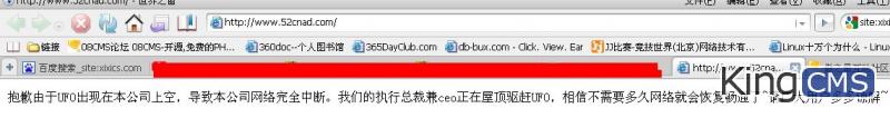 某网站被UFO黑了，有图有真相[图1]