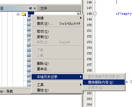 利用NetBeans的本地历史记录功能找回被误删除的文件[图1]