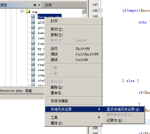 利用NetBeans的本地历史记录功能找回被误删除的文件[图2]