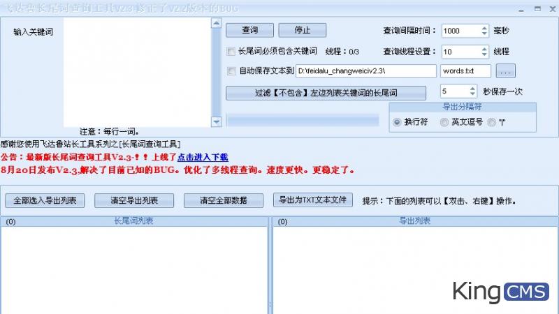 百。度。关。键。词。采。集。工。具【推荐】[图1]
