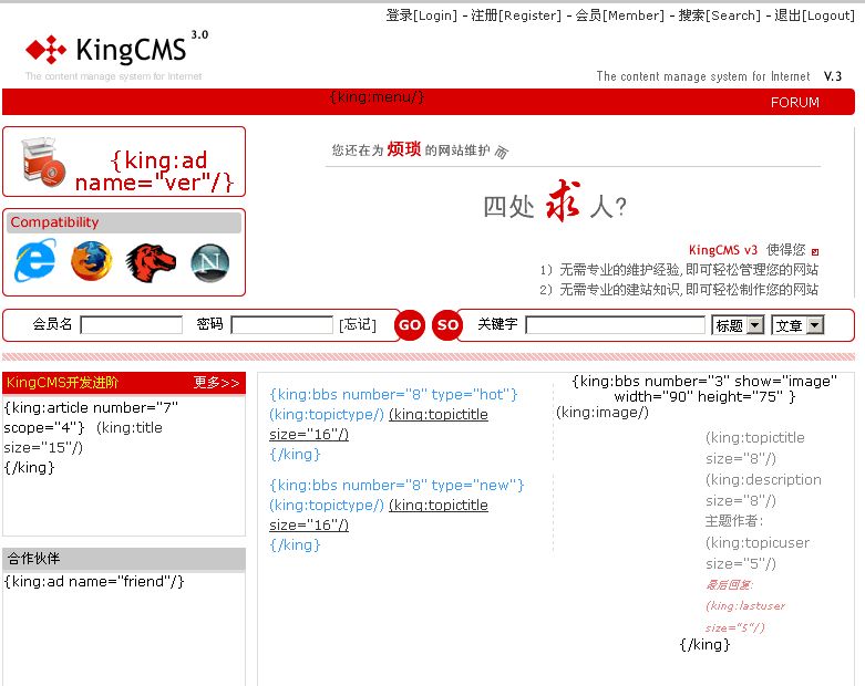 KingCMS 3.0经典红模板[图1]