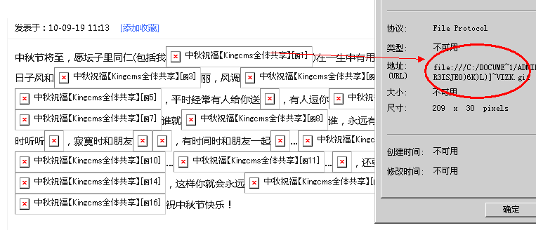 中秋祝福【Kingcms全体共享】[图1]