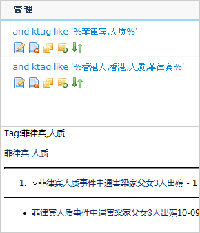 tag具体怎么用呢？官网帮助上没有详细的说明- -！[图1]