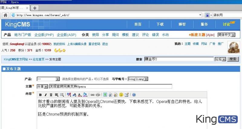 发现官网完美支持Opera[图1]