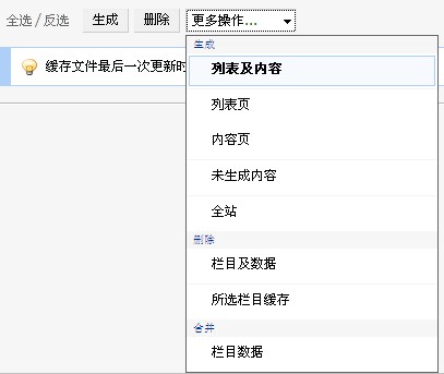 怎么批量生成静态文件呢[图1]