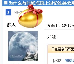 别紧张，要中大奖了哦[图1]