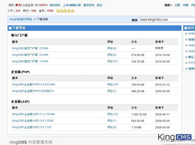 刚中了超级蛋,能看到2.0下载地址,还有计划中的3.0[图1]