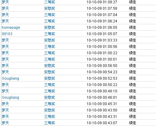 深夜砸蛋到了水深火热的地步[图1]