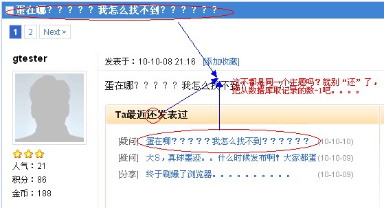 最近Ta还发表过。。。。。小问题反馈[图1]