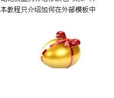 开始砸蛋了？[图1]