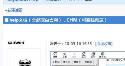 help文档（全部取自官网），CHM（可离线预览）[图1]