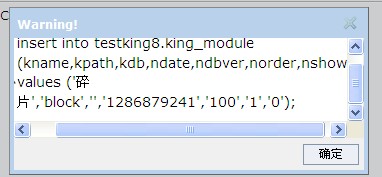 后台kingcms php sp1搜索模块添加出现错误[图1]