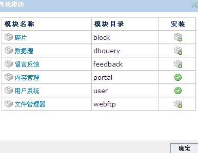 后台kingcms php sp1搜索模块添加出现错误[图2]