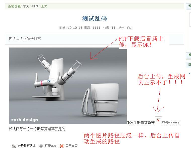 php sp1安装于二级目录时生成图片路径的问题[图1]