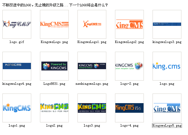 【回忆】KingCMS Logo[图1]