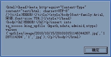 上传图片时，提示错误[图1]