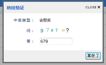 中奖的题老难啦~~~[图1]