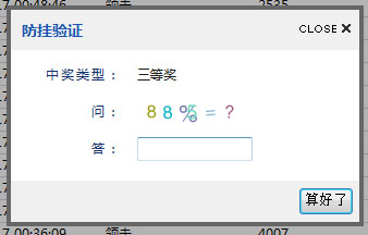 改动验证码后，几乎每页都有“杯具~~”[图1]