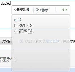 调查86%6=？中的%是什么运算？？你及身边人知道吗？[图1]