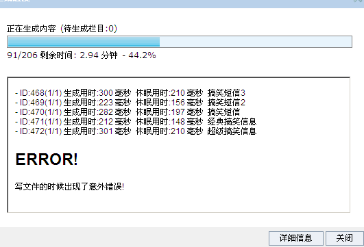 生成页面时出现完美卡住。[图1]