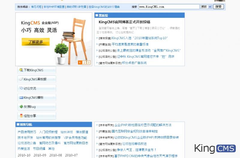 怎么kingcms的官方网站 首页还有部分页面错位了？ [图1]