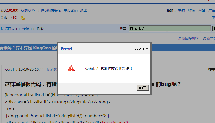 眼看到手的蛋没了[图1]