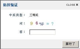 遇到蛋，但是个“坏蛋”！[图1]