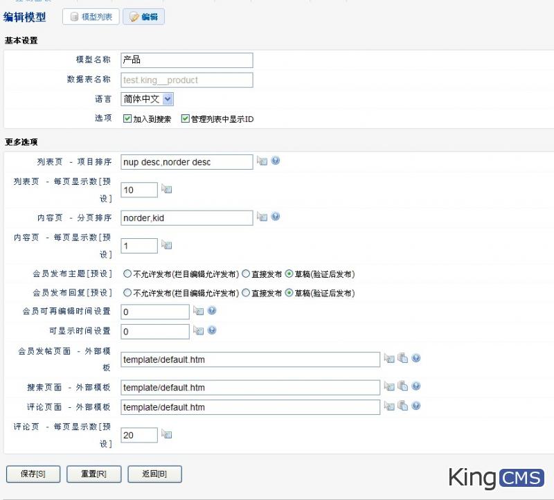 kingcms中如何增加产品中的图片列表[图1]