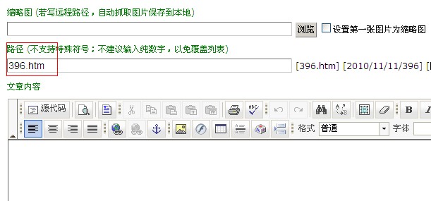 ASP5.0版本默认路径修改为数字ID[图1]