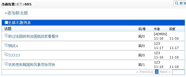 KC php SP1 做的官网风格简单论坛（图）[图1]