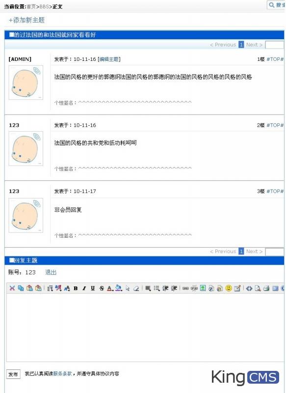KC php SP1 做的官网风格简单论坛（图）[图2]