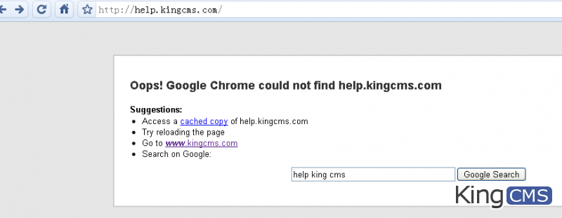 help.kingcms.com无法打开[图1]