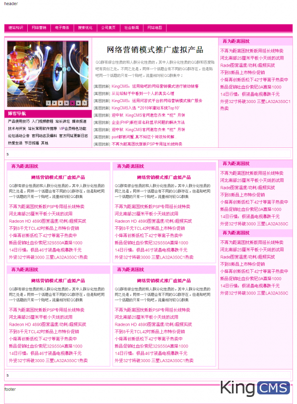 新上一个 HTML 样版[图1]