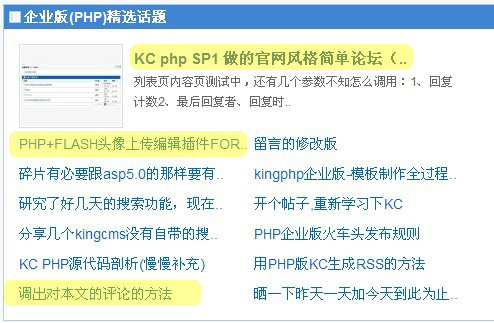 突然发现首页精选话题居然有三条俺的主题，激动一下！[图1]