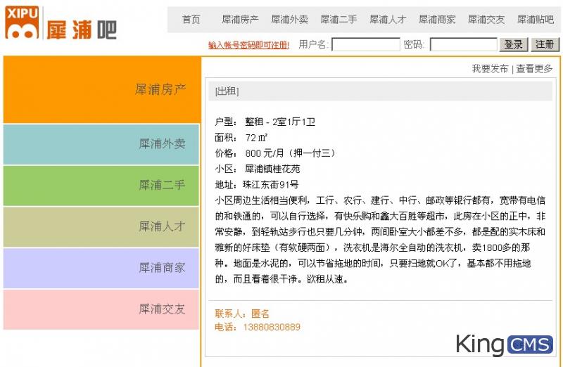 地方门户1.0 建站实例《犀浦吧》，带整站源码下载[图1]