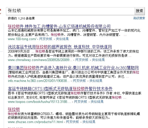 这个算不算KC SEO牛X的地方?有图有真相[图1]