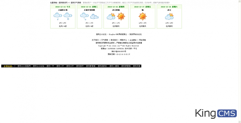 发一份天气预报的程序[图1]